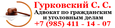 Услуги адвоката по ст. 158 УК РФ в Домодедово
